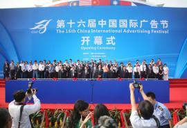 专业塑造品牌形象 上海展会开幕仪式策划公司与礼仪庆典服务全解析