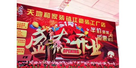 江苏镇江公司中秋国庆年会演出策划与礼仪庆典服务——以镇江尚影文化传媒为例